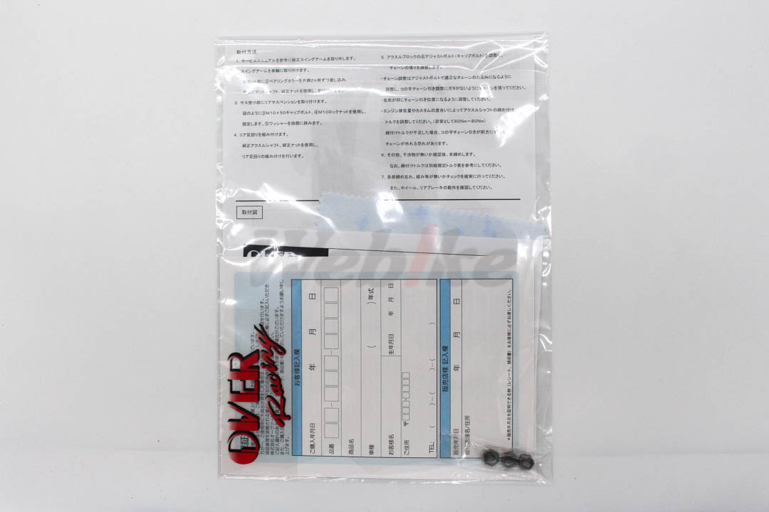 TYPE OV 后摇臂 (附稳定杆) MSX125 (13-20)_配件 TYPE OV 后摇臂 (附稳定杆) MSX125 (13-20)_配件