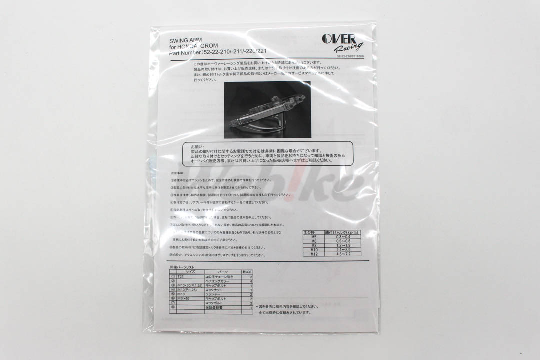 TYPE OV 后摇臂 (附稳定杆) MSX125 (13-20)_说明书 TYPE OV 后摇臂 (附稳定杆) MSX125 (13-20)_说明书