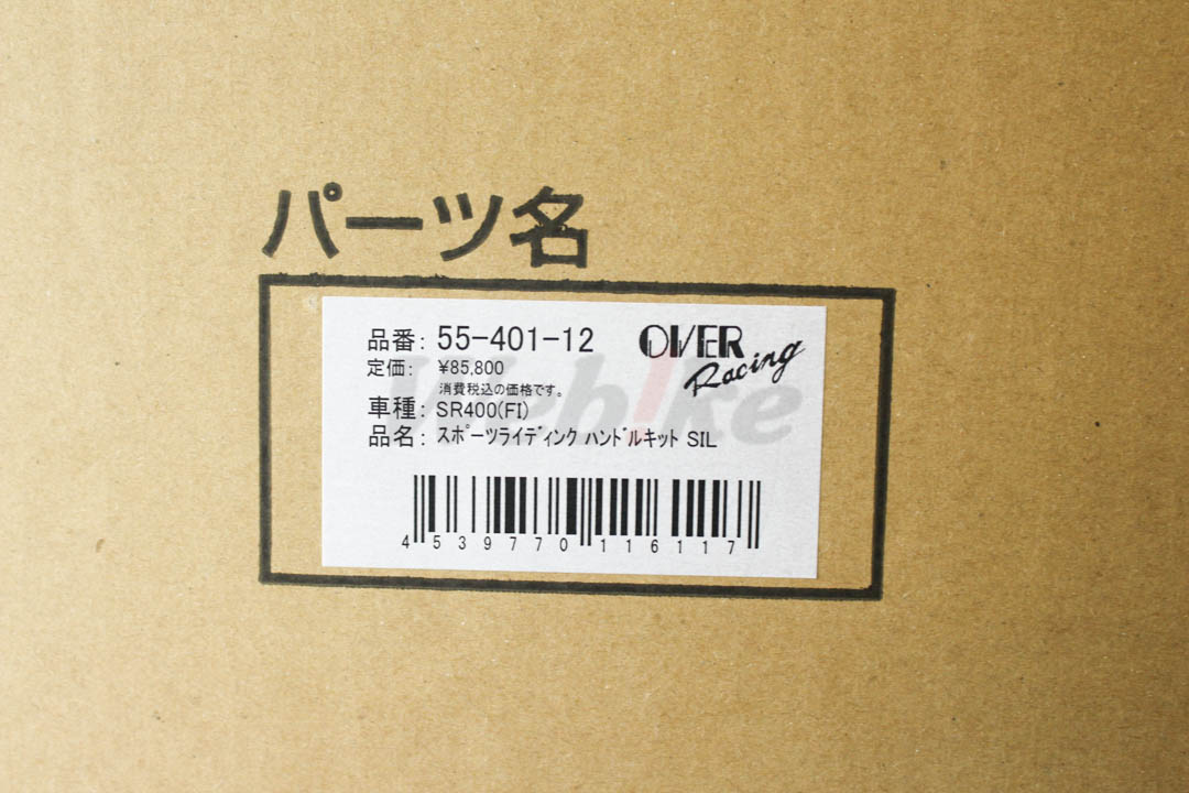 Sports Riding Handlebar Kit_標籤