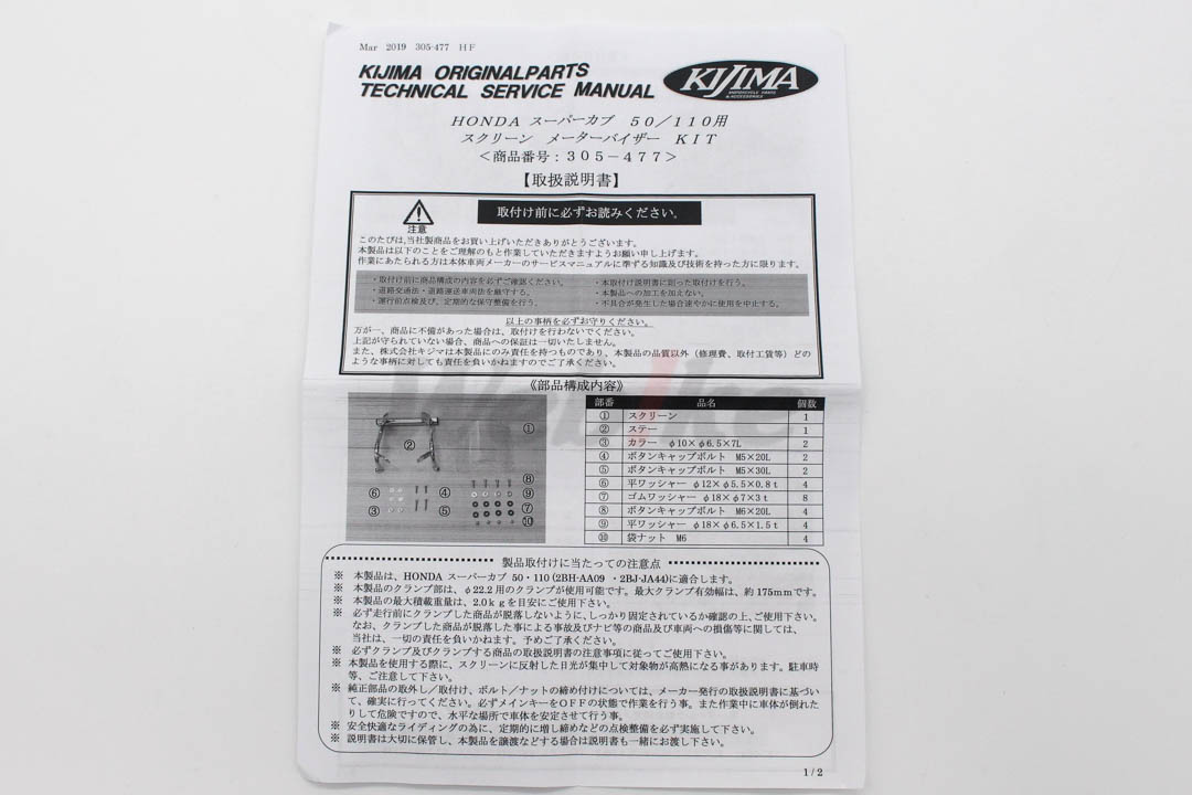 仪表风镜_说明书