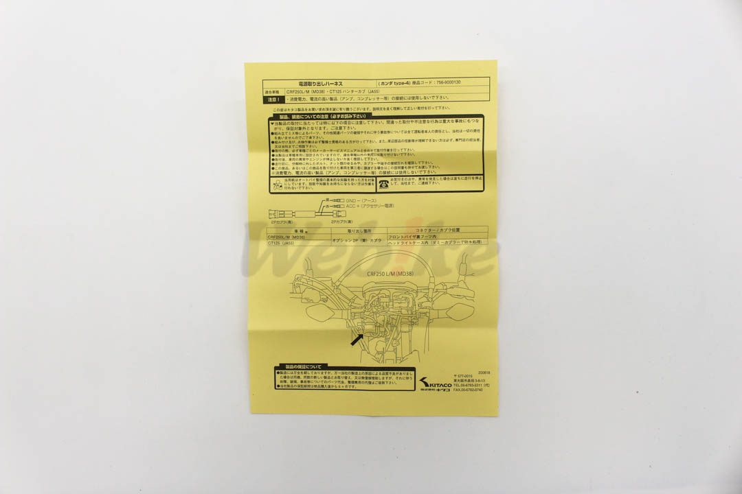 电源输出线束 CT125 日规 (20-) 等车款_说明书