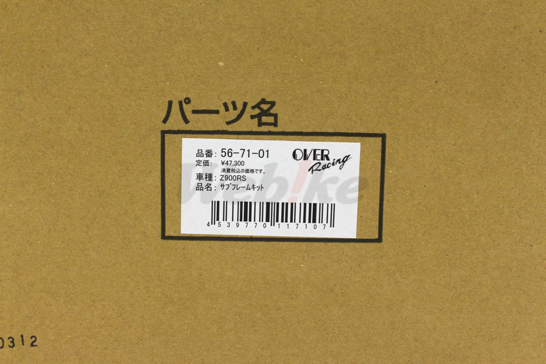 Sub Frame Kit_標籤