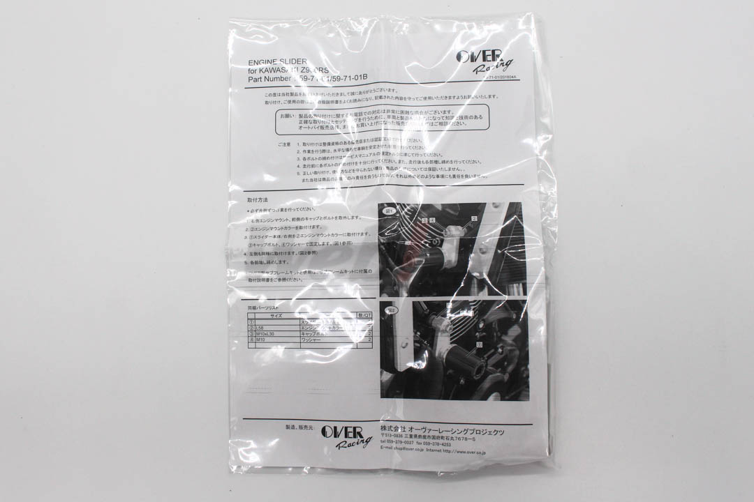 防倒球 Z900RS (18-20)_說明書