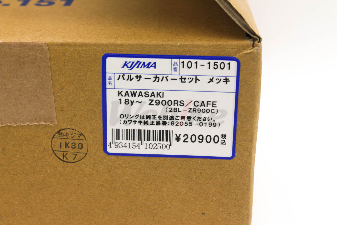 Pulsar Cover Set_標籤