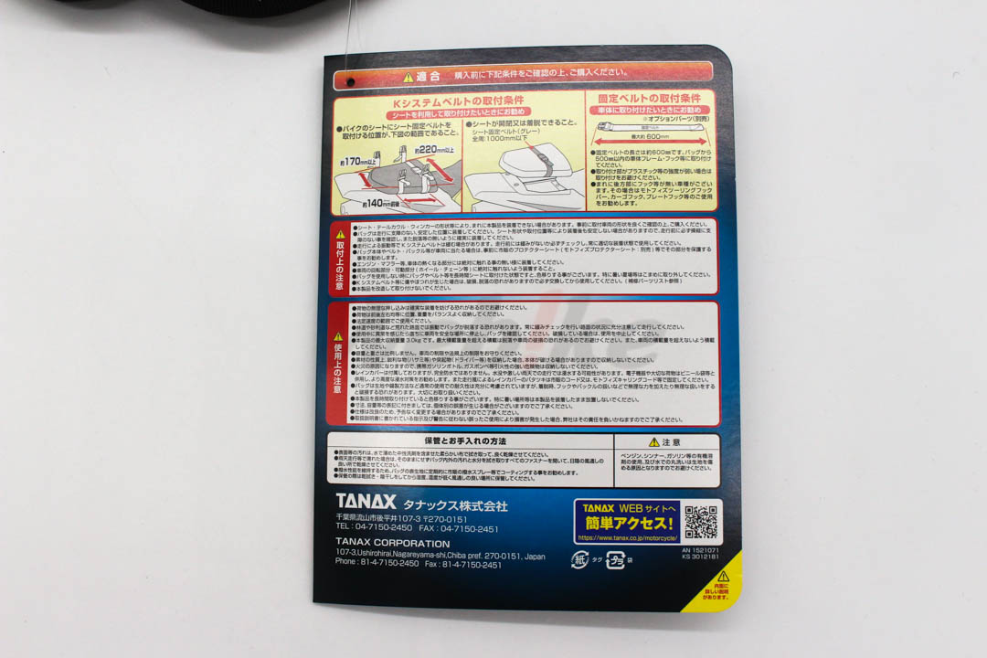 MFK-109 座垫整流罩包 皮革黑 7L_说明书 MFK-109 座垫整流罩包 皮革黑 7L_说明书