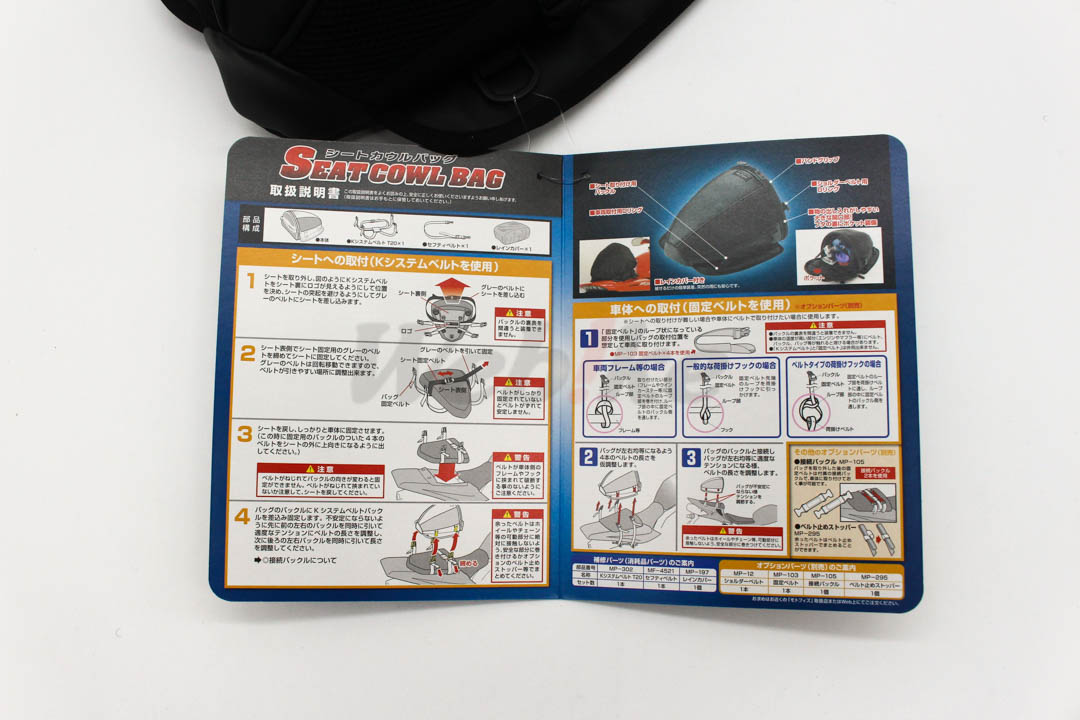 MFK-109 座垫整流罩包 皮革黑 7L_说明书 MFK-109 座垫整流罩包 皮革黑 7L_说明书