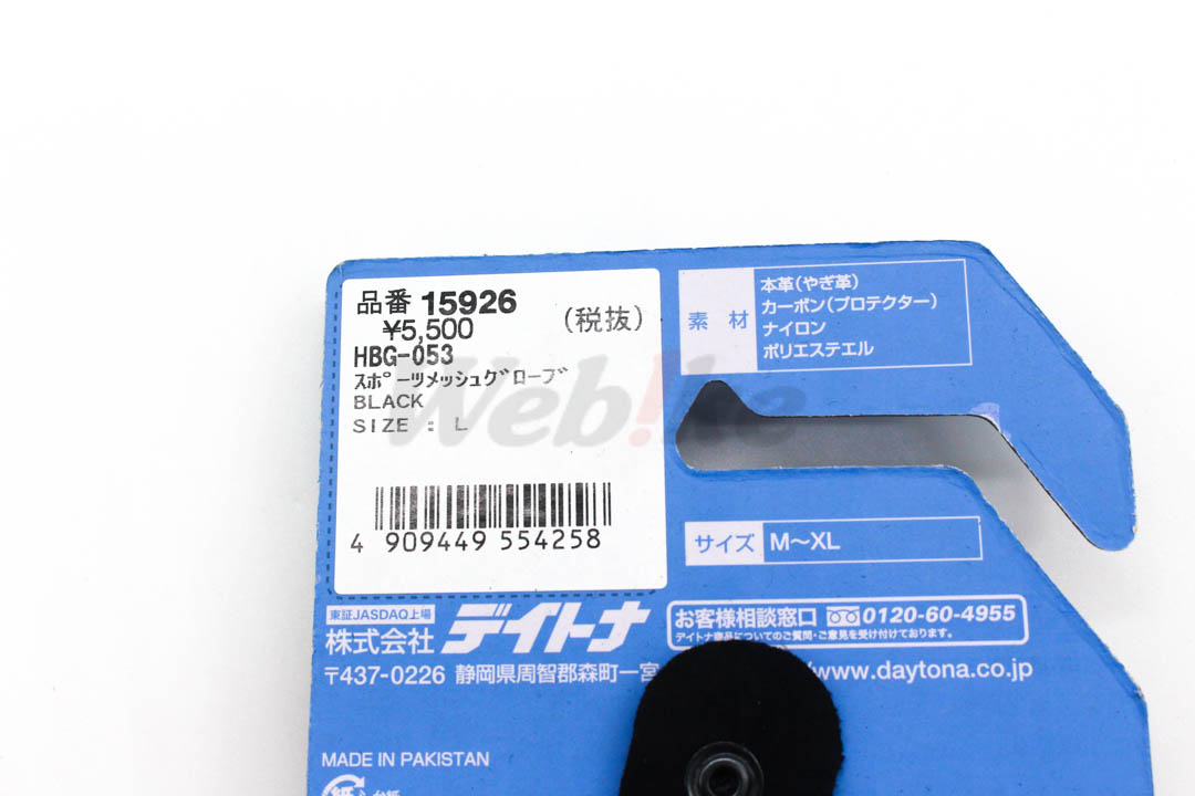 HBG-053 碳纤维护具 SPORTS 网格防摔手套 (黑色)_标签