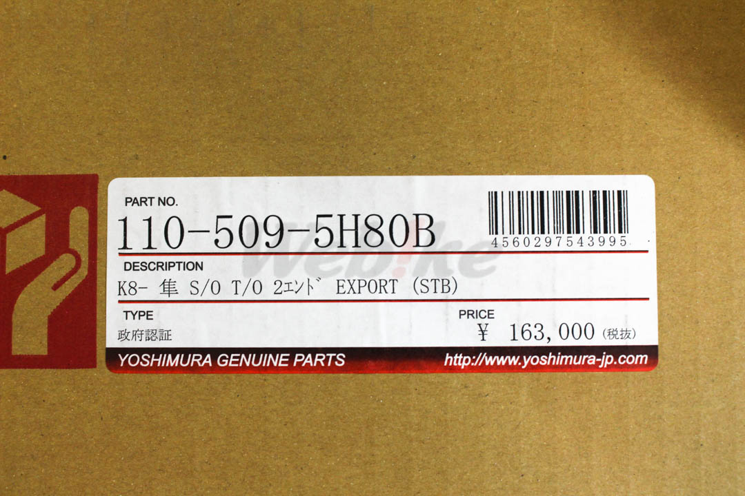 Slip-On Tri-Oval Cyclone 2 End EXPORT SPEC_標籤