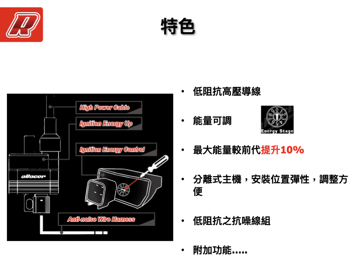 【aRacer】Power Spark MAX 能量可調高壓線圈 -  Webike摩托百貨