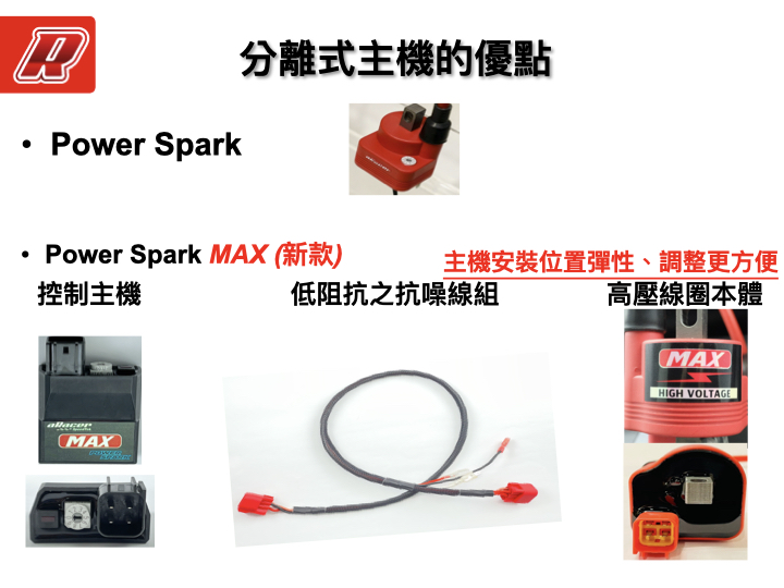 【aRacer】Power Spark MAX 能量可調高壓線圈 -  Webike摩托百貨