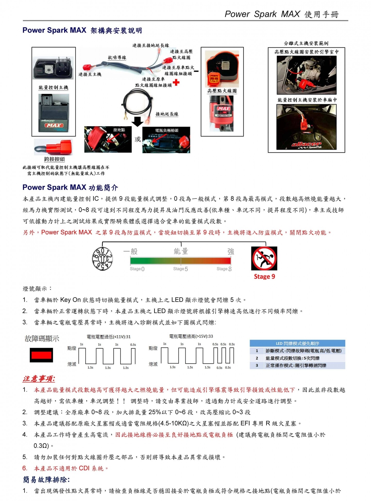 【aRacer】Power Spark MAX 能量可調高壓線圈 -  Webike摩托百貨