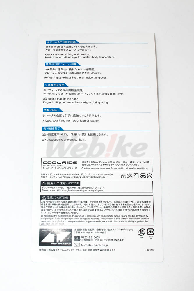 RST129 透气内层手套 (黑)_说明书 RST129 透气内层手套 (黑)_说明书