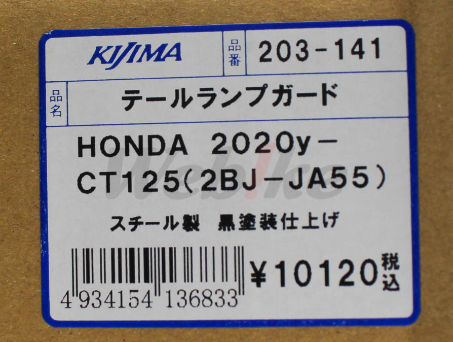 尾灯护盖 CT125 (20-) 等车款_标签