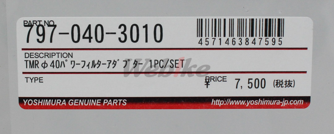 空氣濾芯轉接座 / TMR40用_標籤