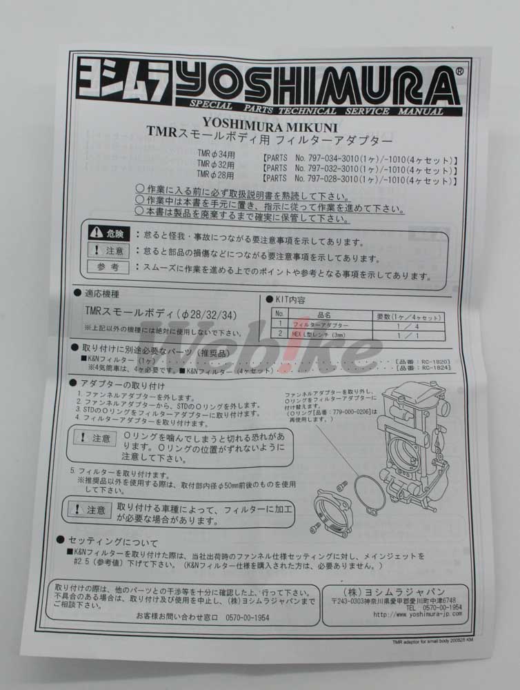 空氣濾芯轉接座 / TMR40用_說明書