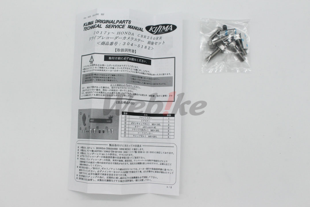 鏡頭固定支架_配件