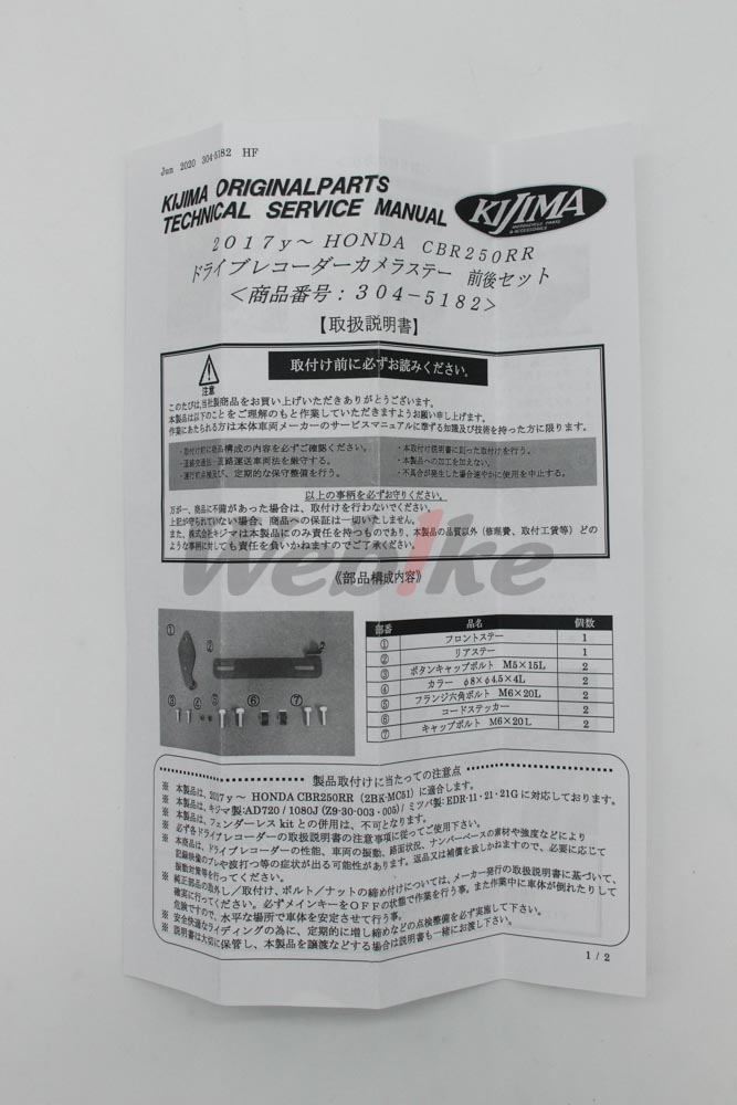 鏡頭固定支架_說明書