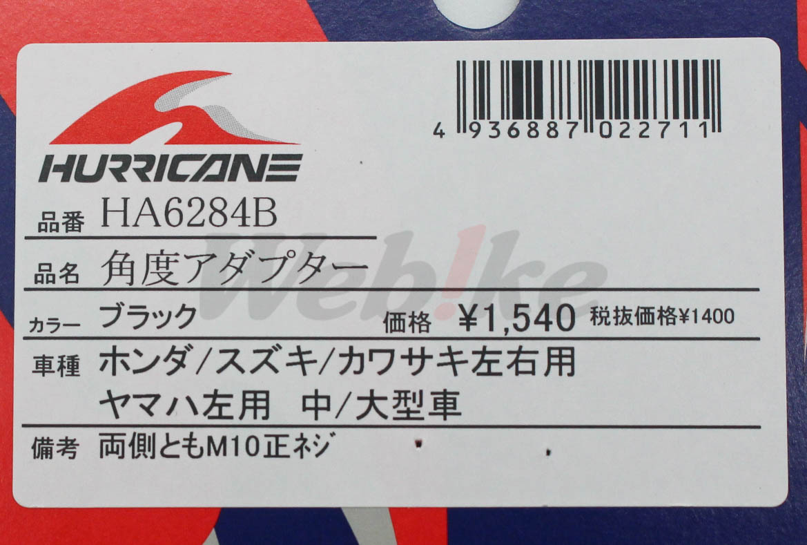 角度轉接頭_標籤