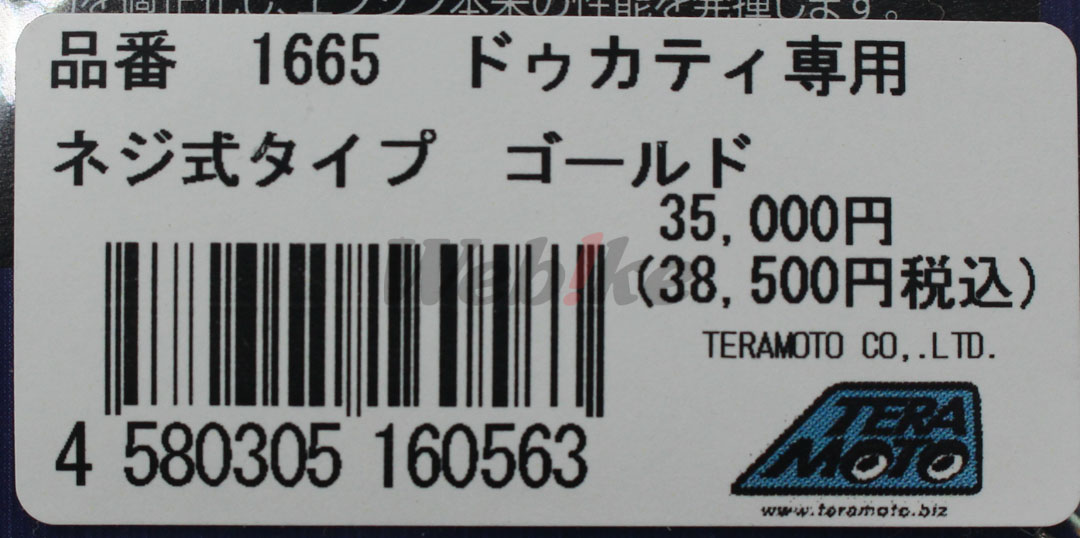 DUCATI専用 螺牙式泄压阀套件_标签