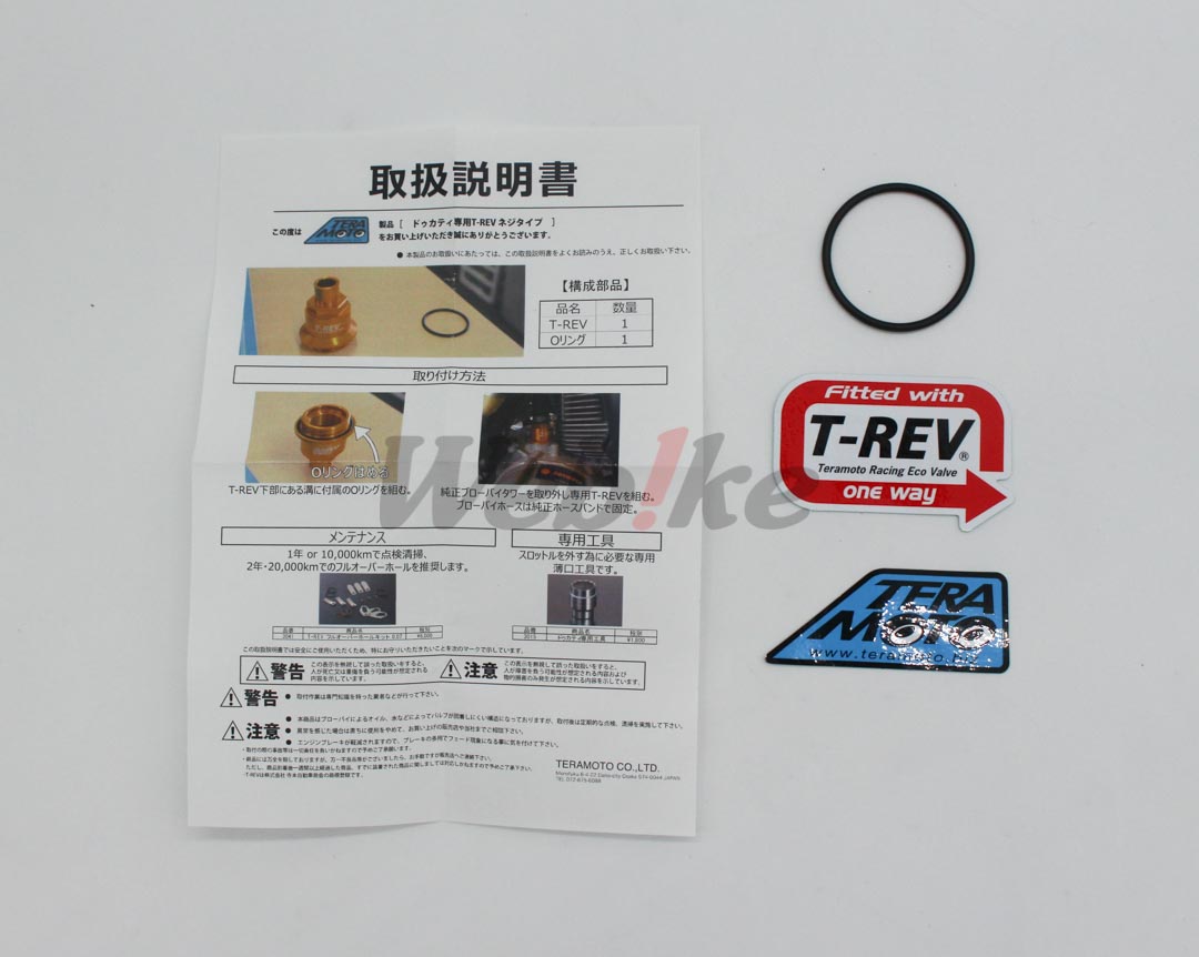 DUCATI専用 螺牙式泄压阀套件_说明书