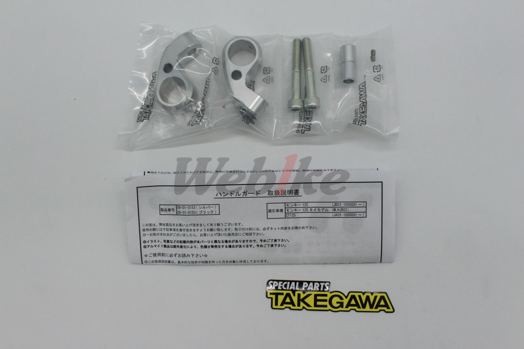 把手横杆 CT125 (20-) 等车款_配件 把手横杆 CT125 (20-) 等车款_配件