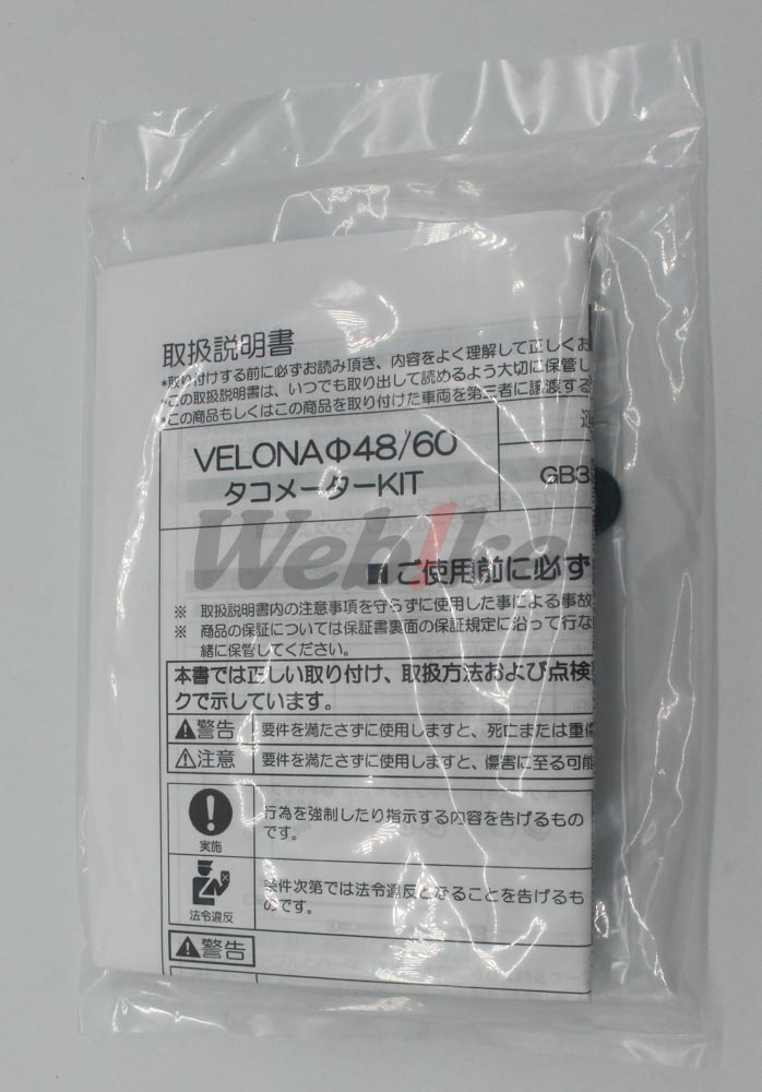 VELONA Electric Tachometer Kit_說明書