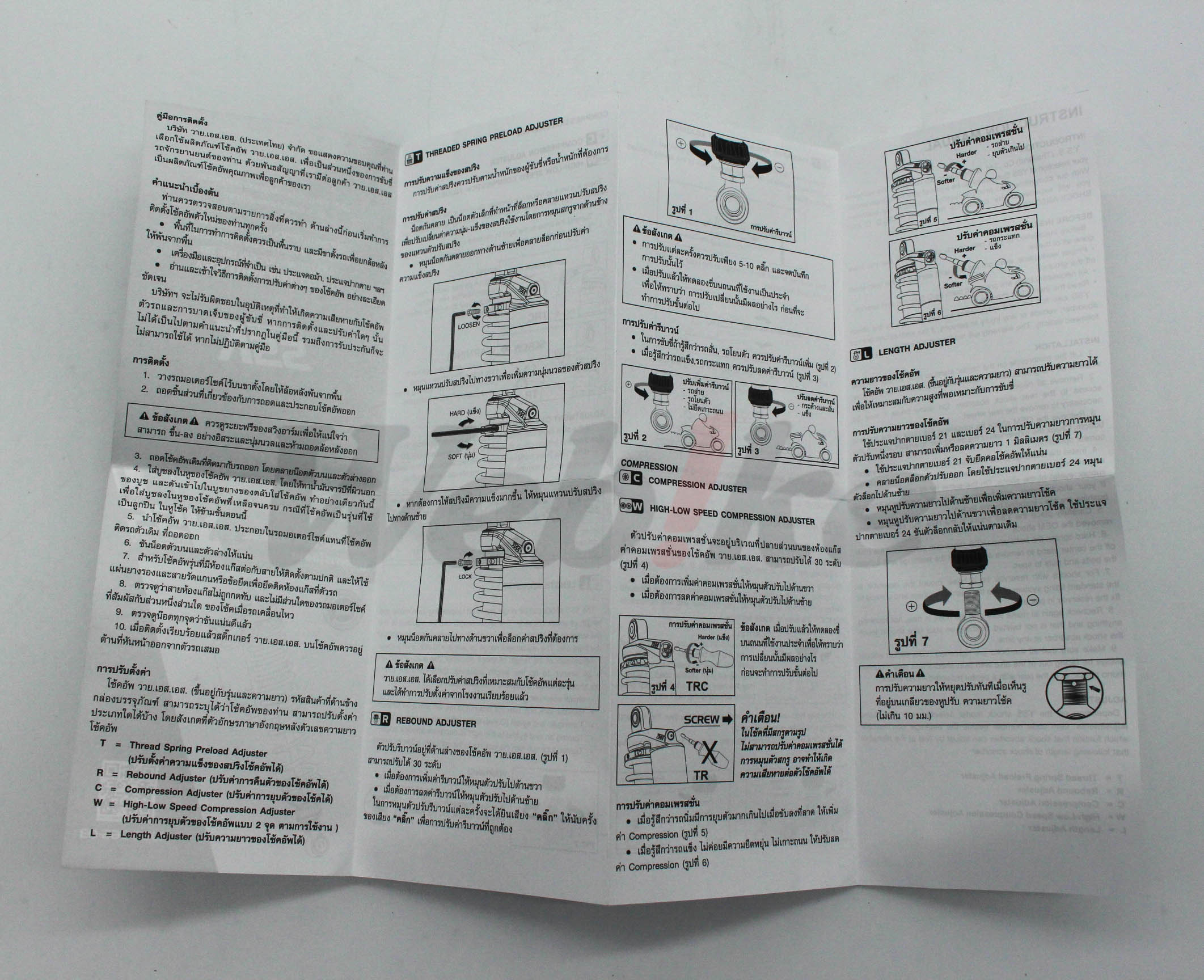 Rear Shock CT 125 20' Black Series_說明書