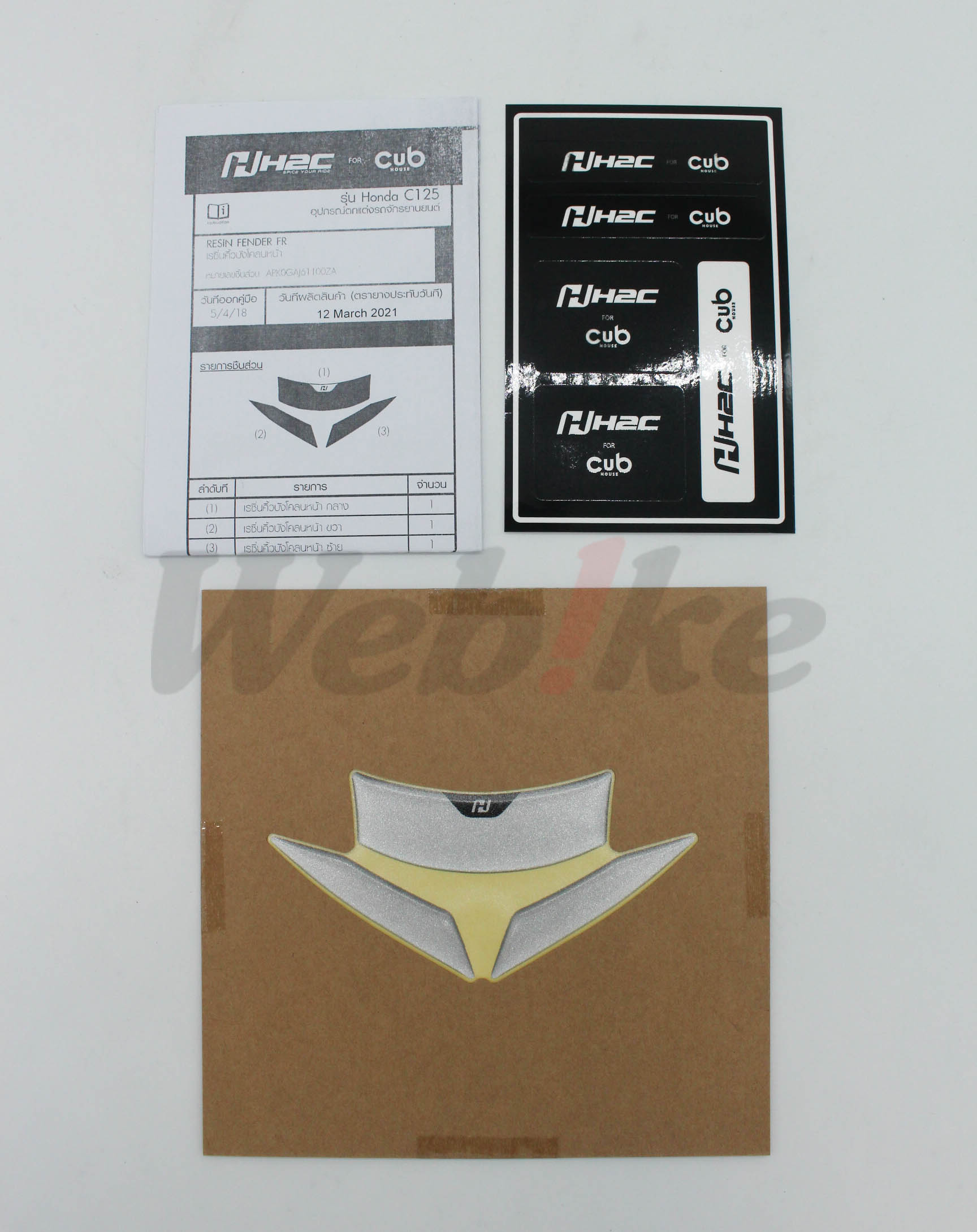 前土除饰板 SUPER CUB C125 (18-21)_全景