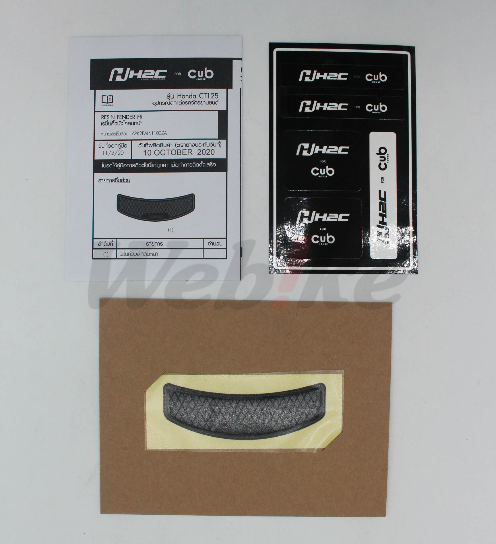 RESIN FENDER FR For CT125 Hunter Cub_全景