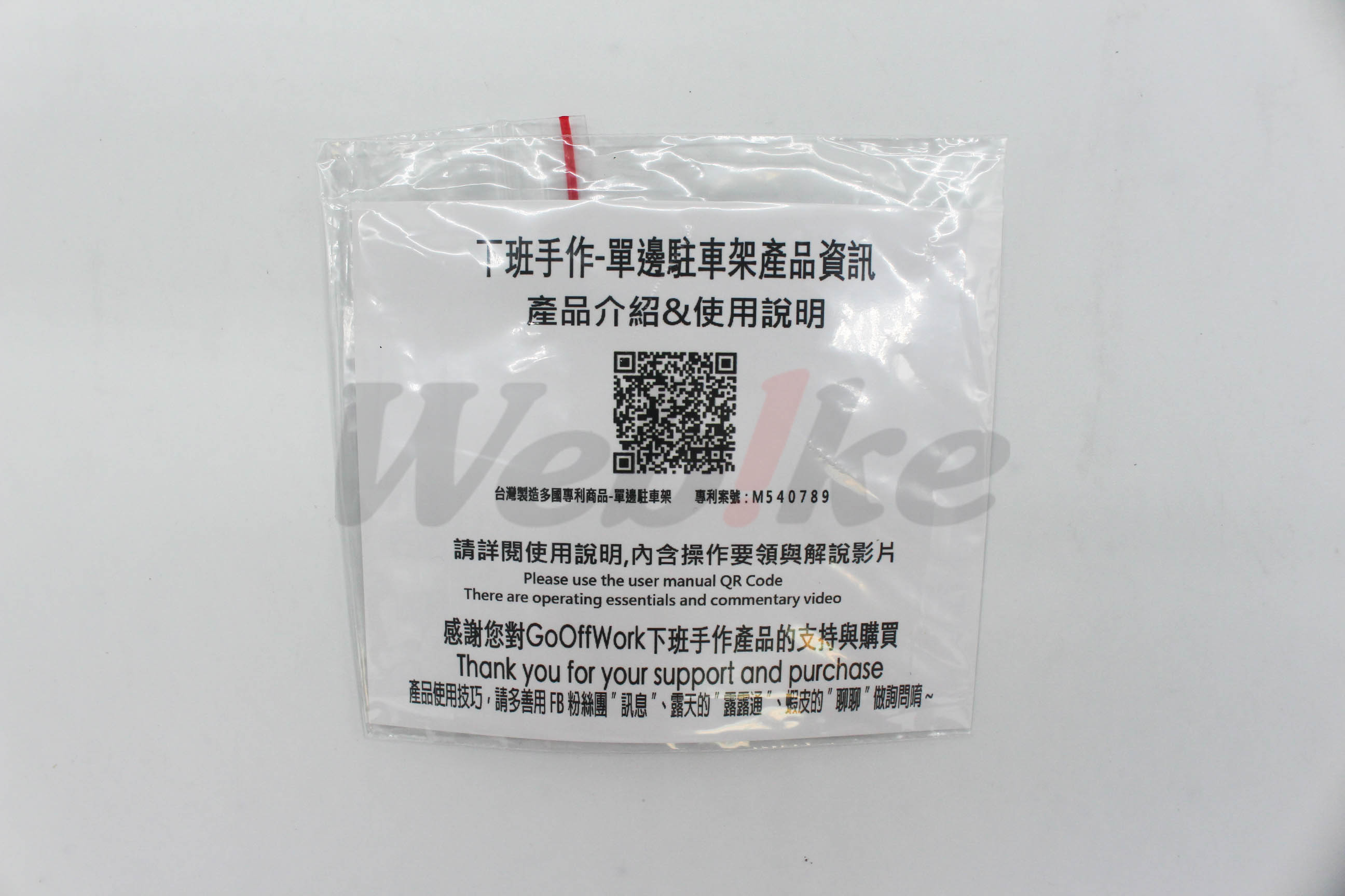 单边省力驻车架_标签