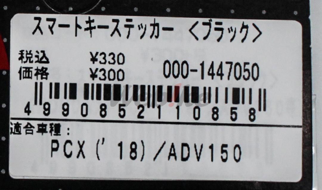 Smart Key Sticker_標籤