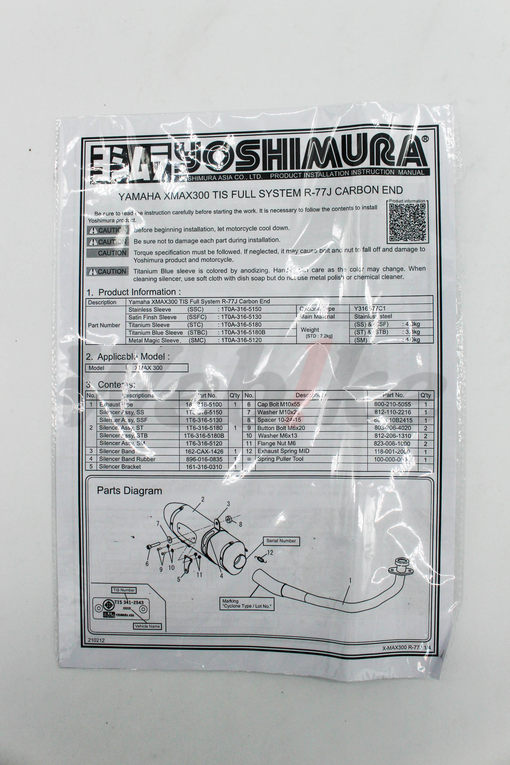 R-77J 全段排气管 XMAX 300 (六期 / 17-20)【非认证管、需自主送验】_说明书