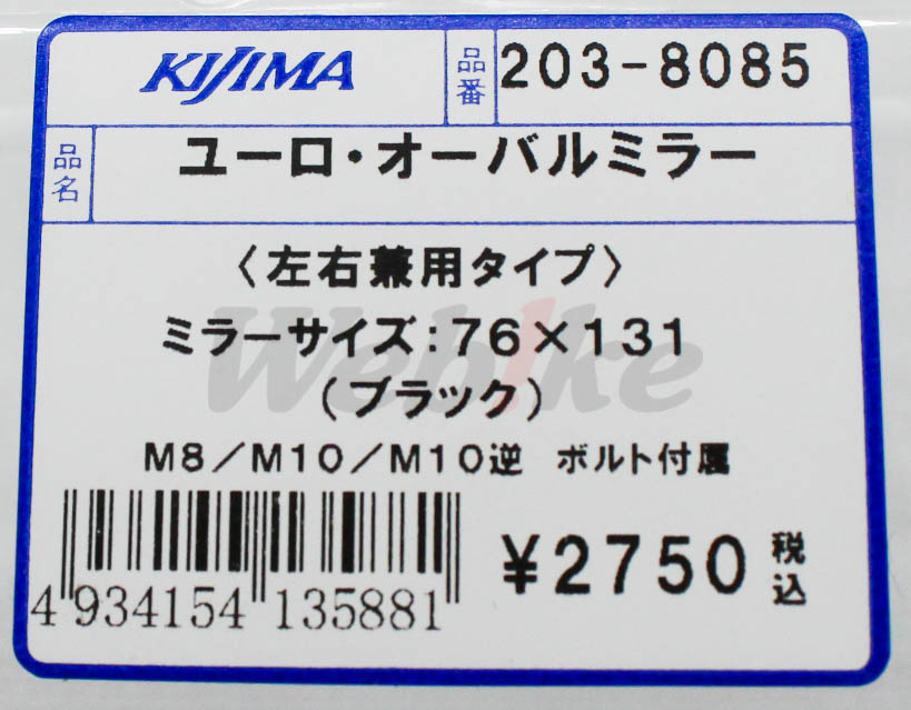 歐式風格橢圓後照鏡 MONKEY125 等車款_標籤