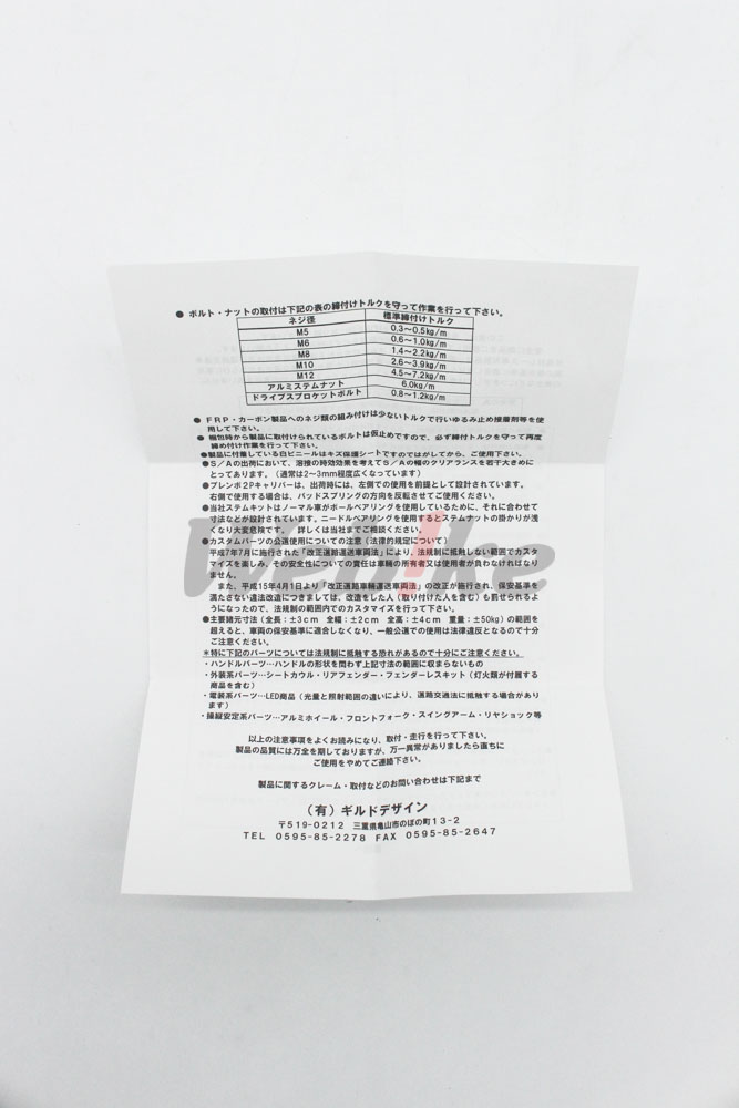 Billet Tappet Cover_說明書