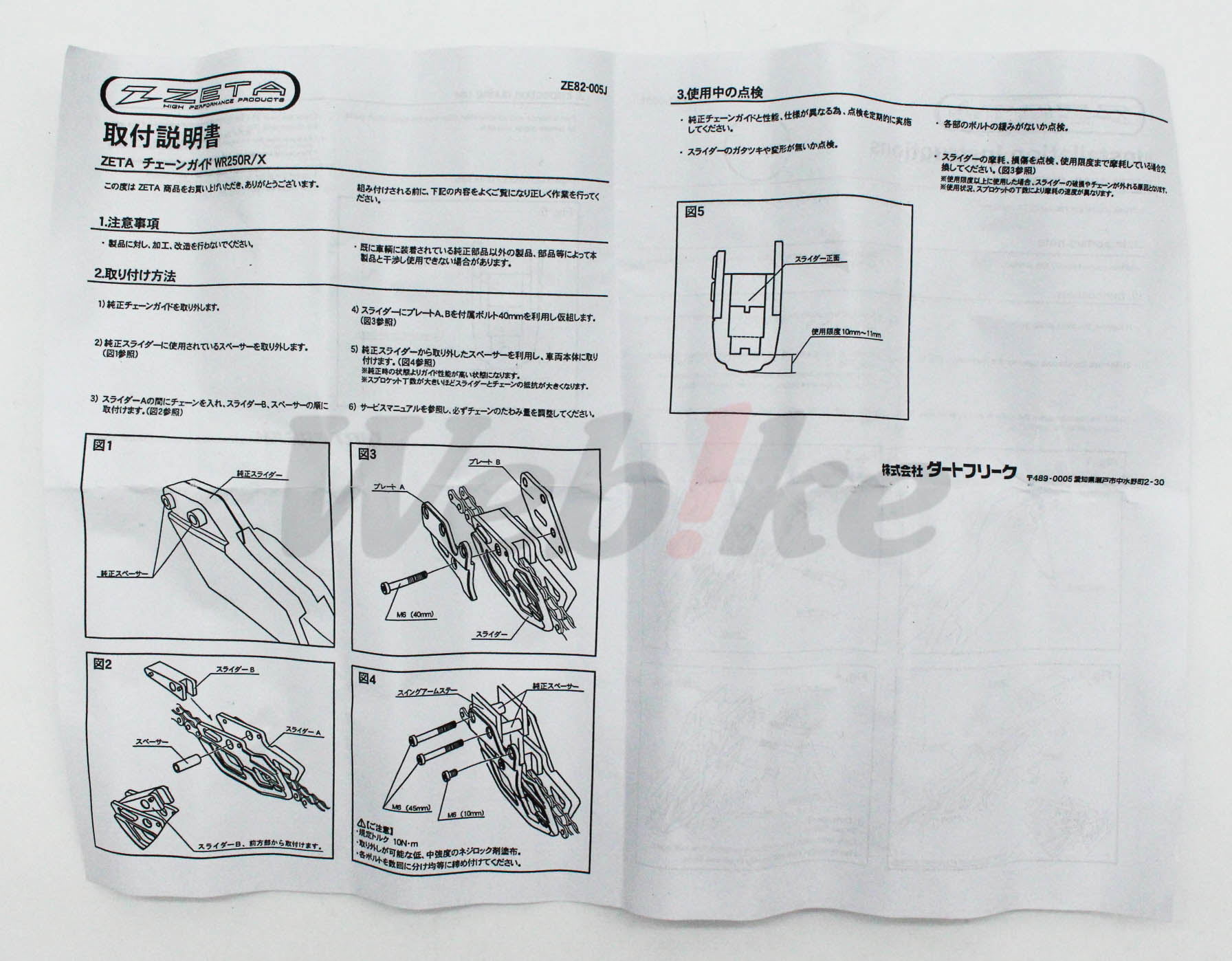 链条导板_说明书