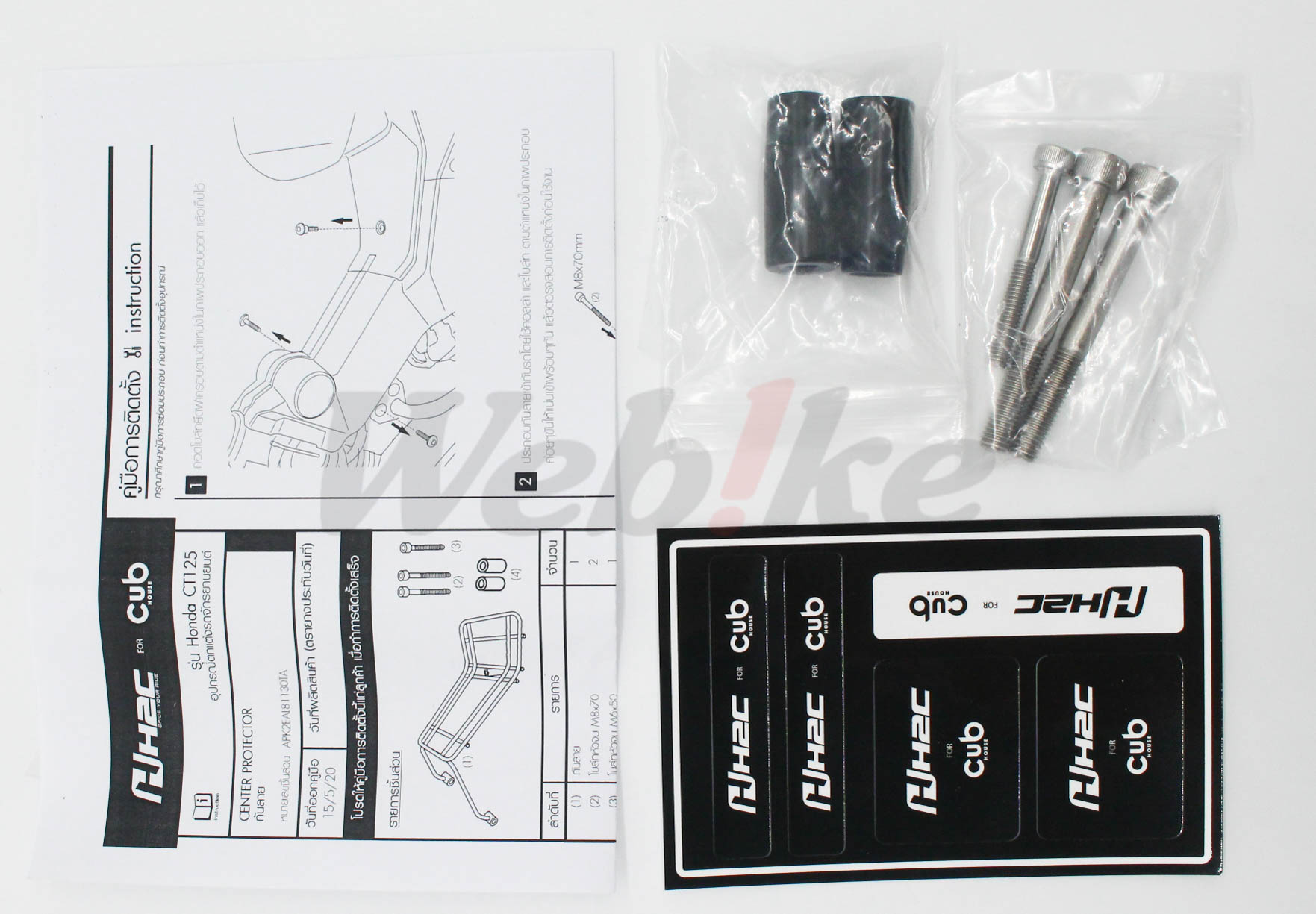 CENTER PROTECTOR For CT125 Hunter Cub_配件