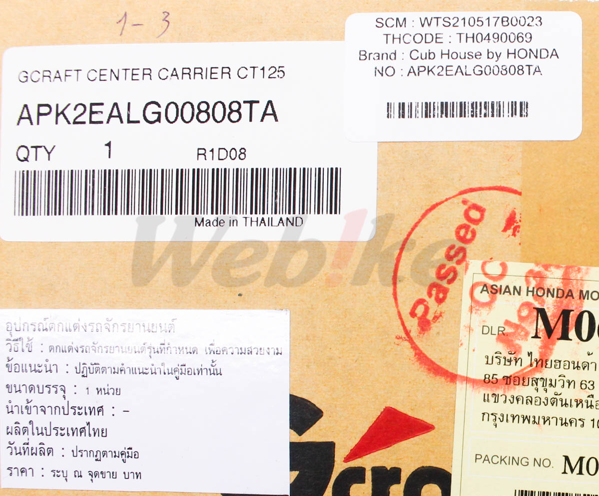 G-CRAFT CENTER CARRIER CT125_標籤