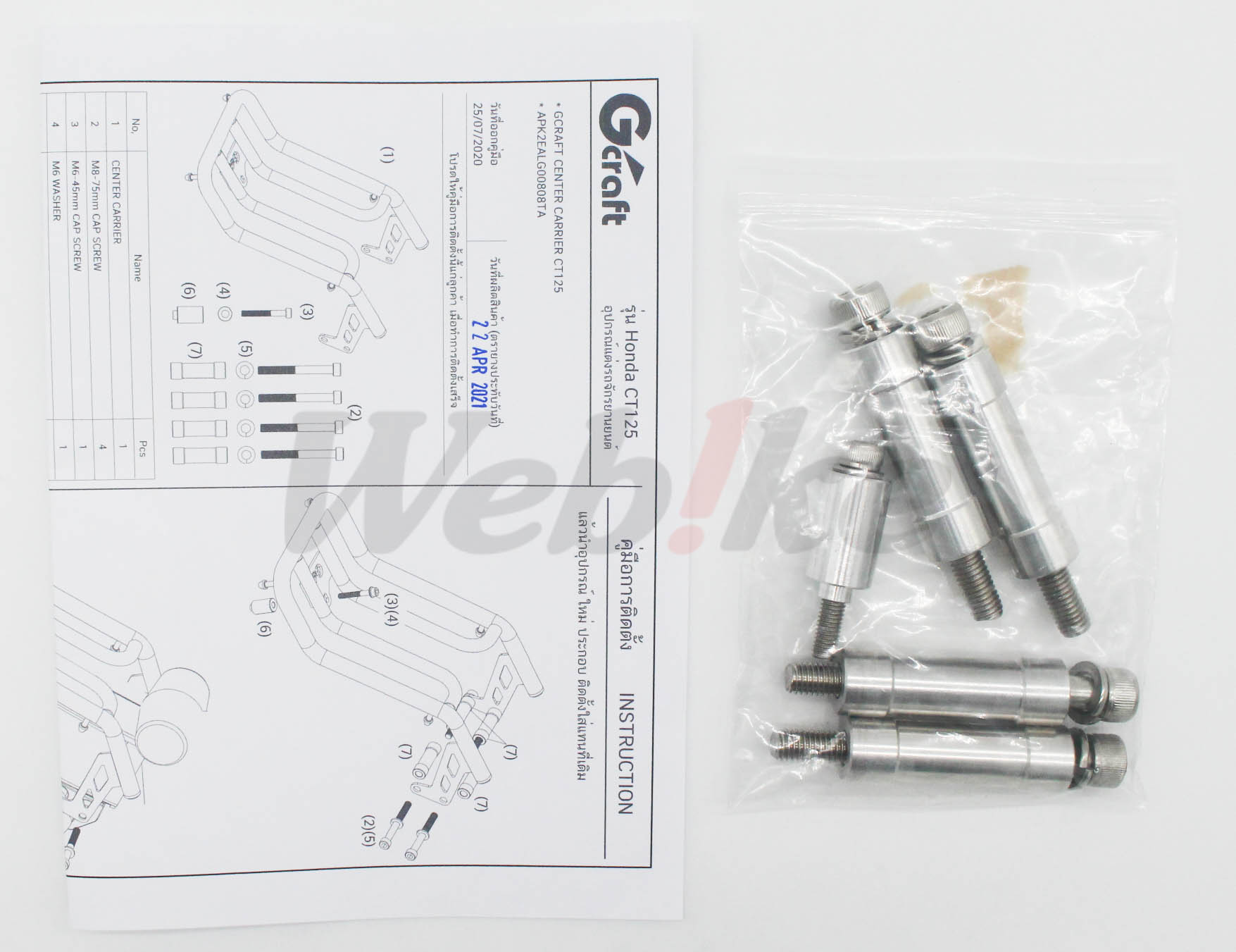 G-CRAFT CENTER CARRIER CT125_配件
