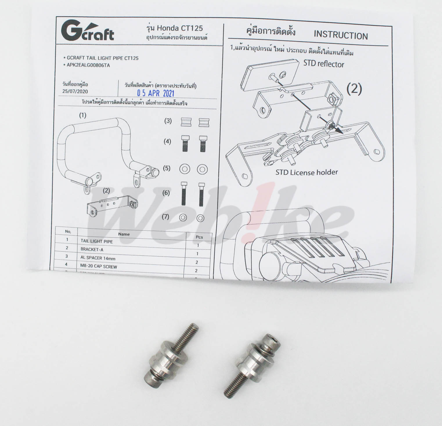 【G-CRAFT 联名】后扶手 CT125_配件
