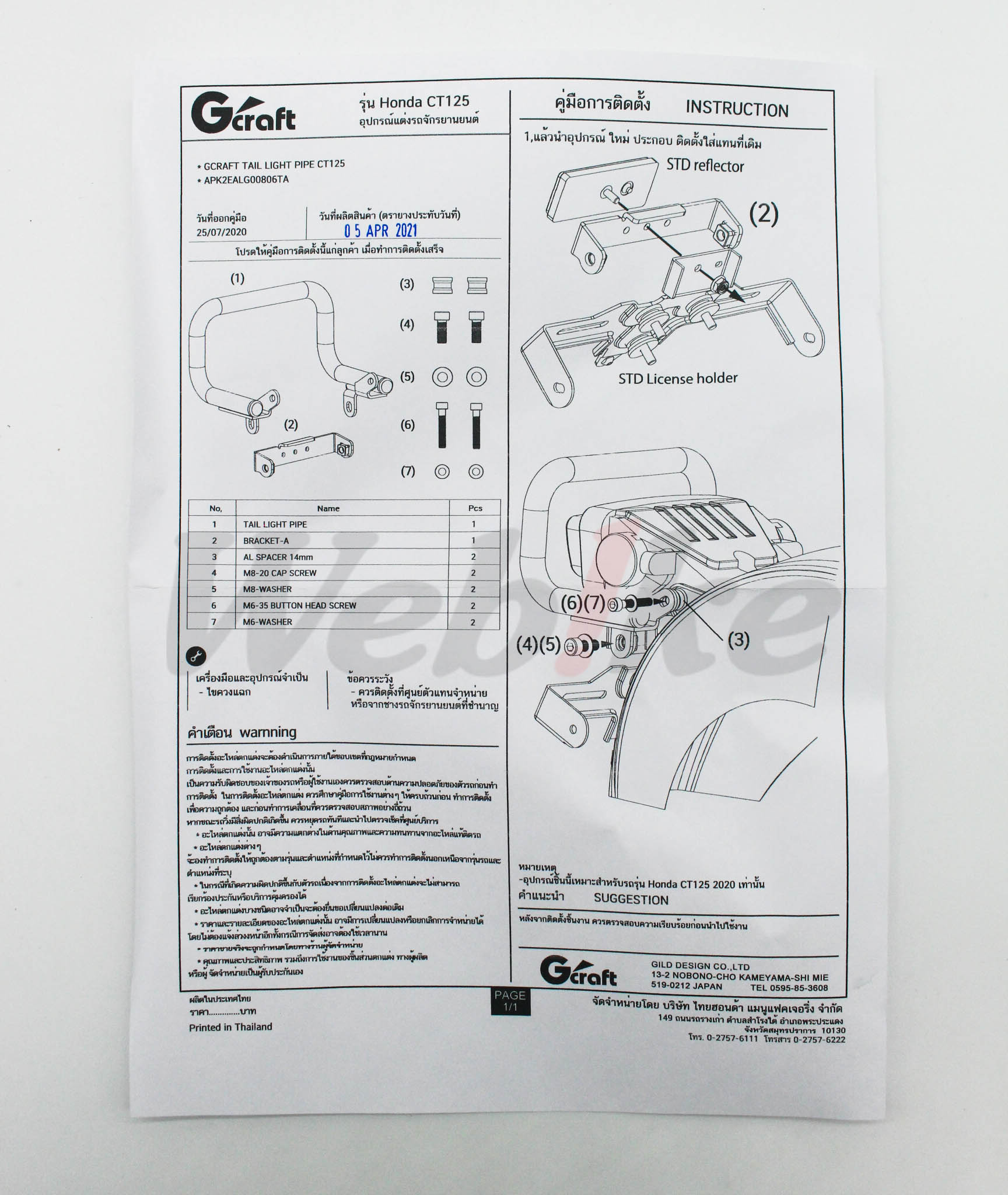 【G-CRAFT 联名】后扶手 CT125_说明书