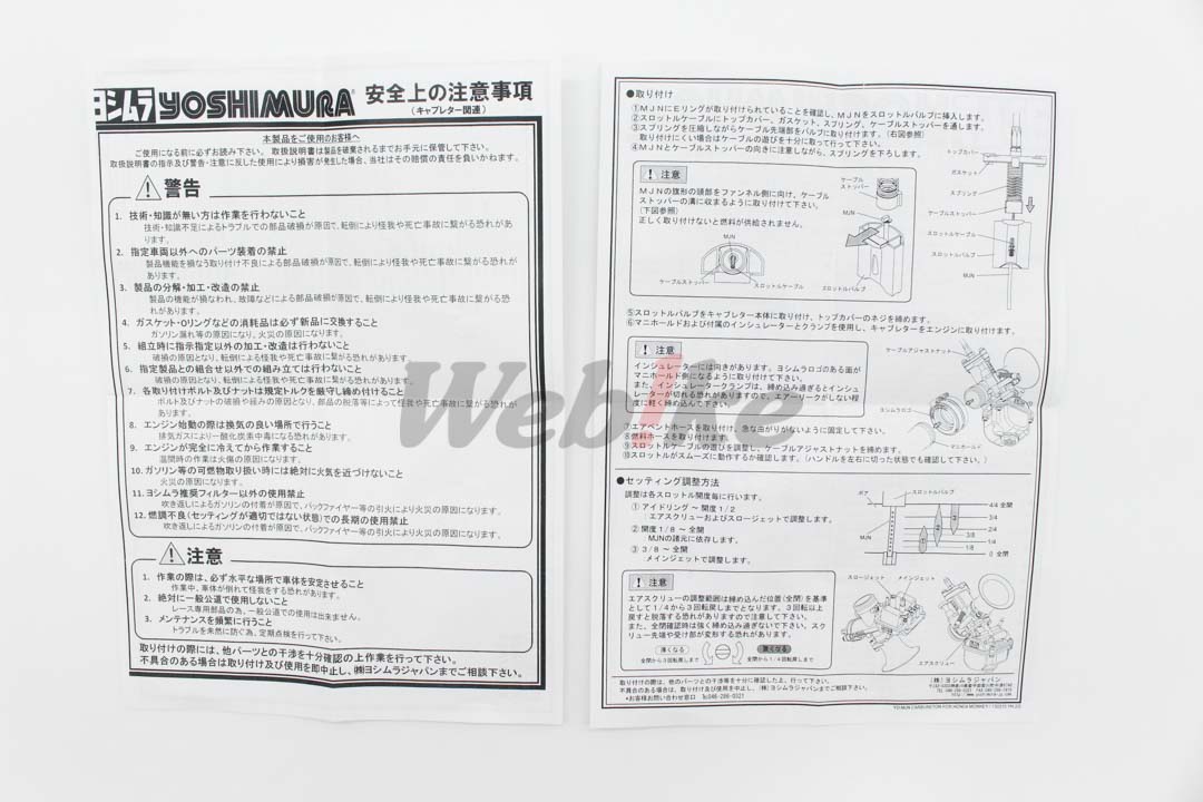 YD-MJN28 Carburetor without manifold_說明書