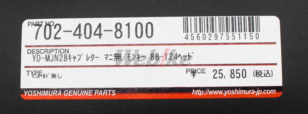 YD-MJN28 Carburetor without manifold_標籤