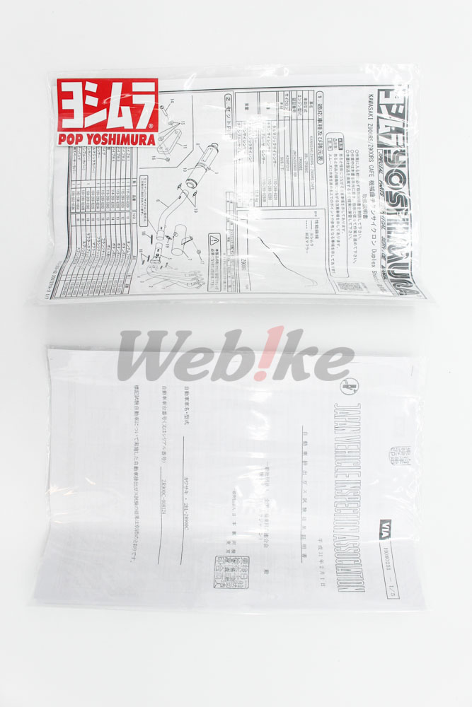 Machine Bent Titanium Cyclone Duplex Shooter_說明書