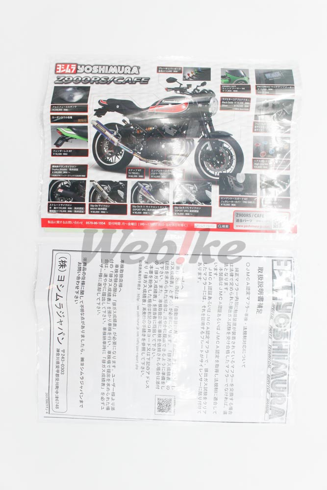 Machine Bent Titanium Cyclone Duplex Shooter_說明書