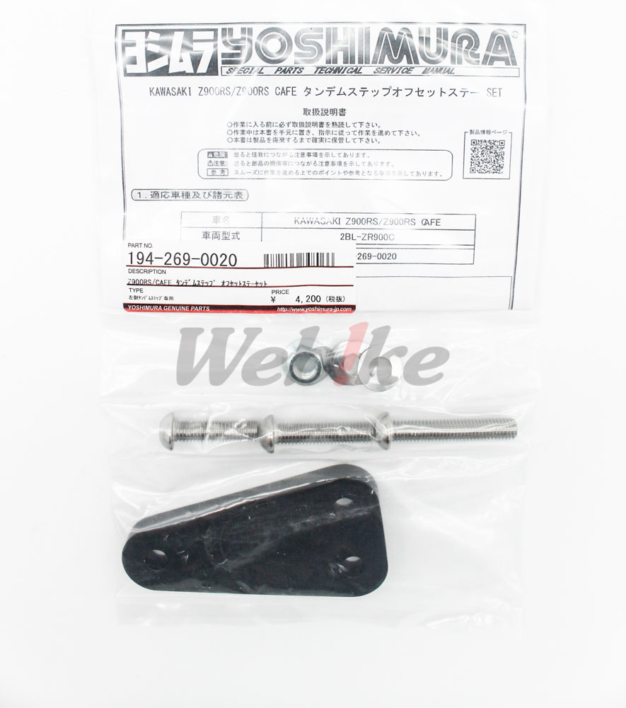 Pillion Step Offset Bracket Set_全景