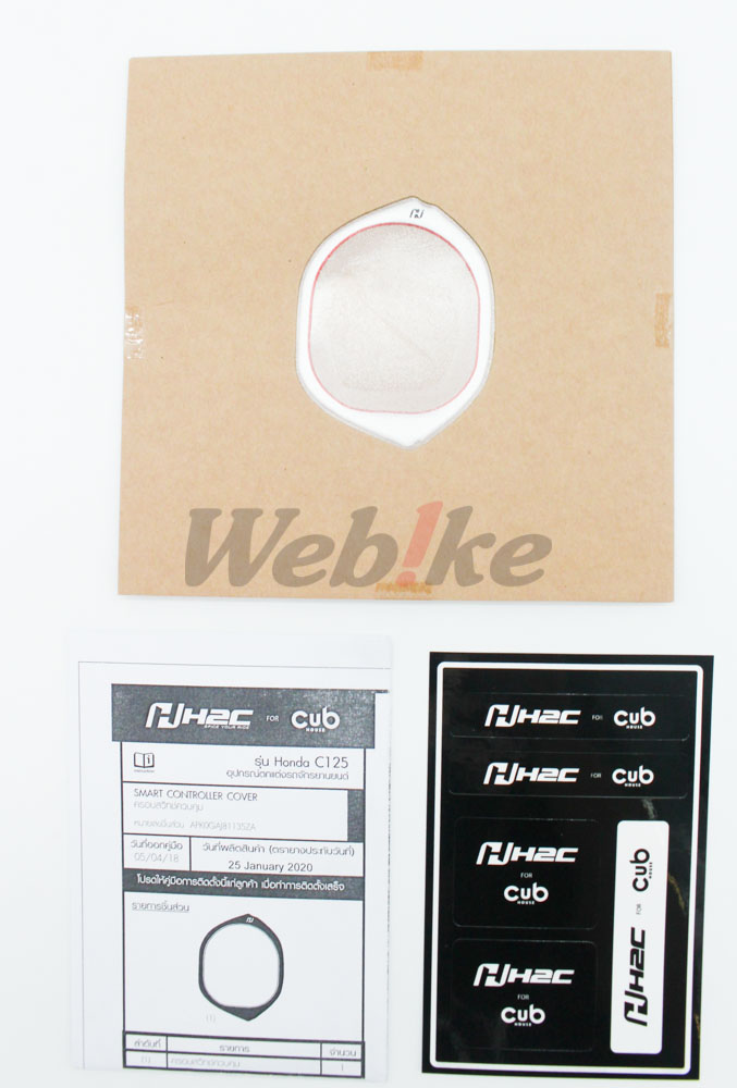 H2C Smart Controller Cover Super Cub C125_全景