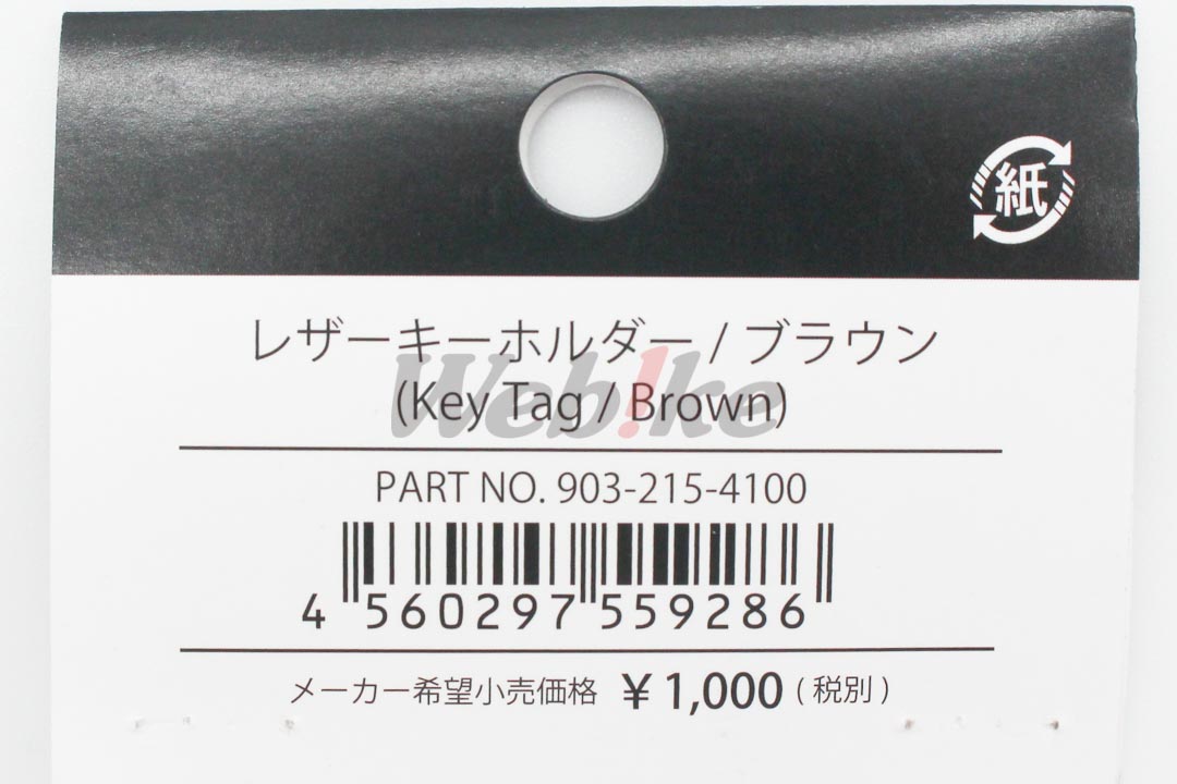 Yoshimura Leather Key Chain_標籤