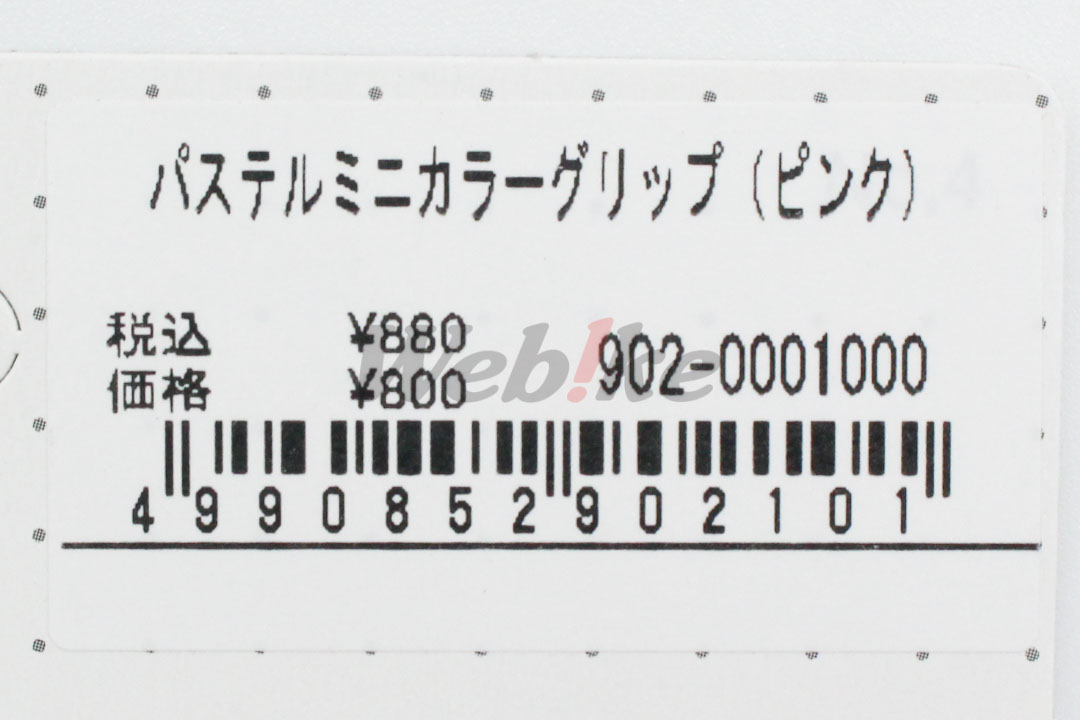 迷你彩色握把套 (粉红色)_标签