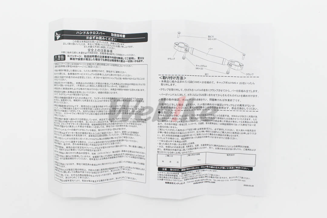 Handlebar Crossbar S_說明書