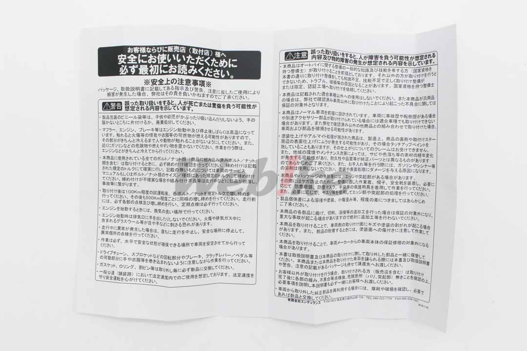 Handlebar Crossbar S_說明書